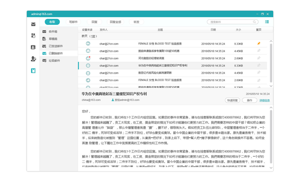 TurboMail邮件系统TurboClient邮件客户端