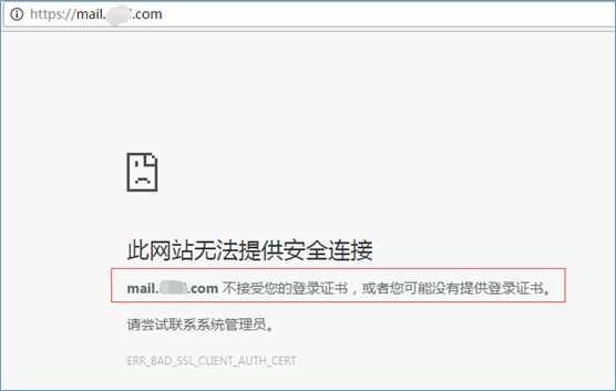 邮件证书加密