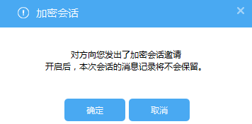 TurboMail邮件系统加密聊天