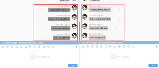 TurboMail邮件系统聊天加密