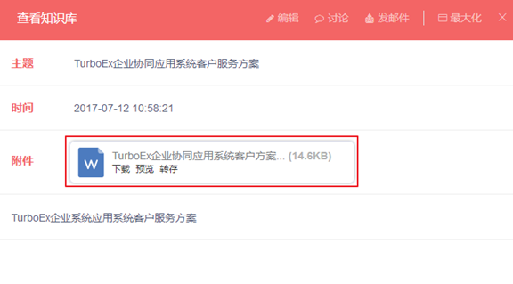 TurboMail邮件系统新品