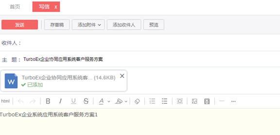 TurboMail邮件系统新品