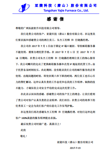 TurboMail邮件系统