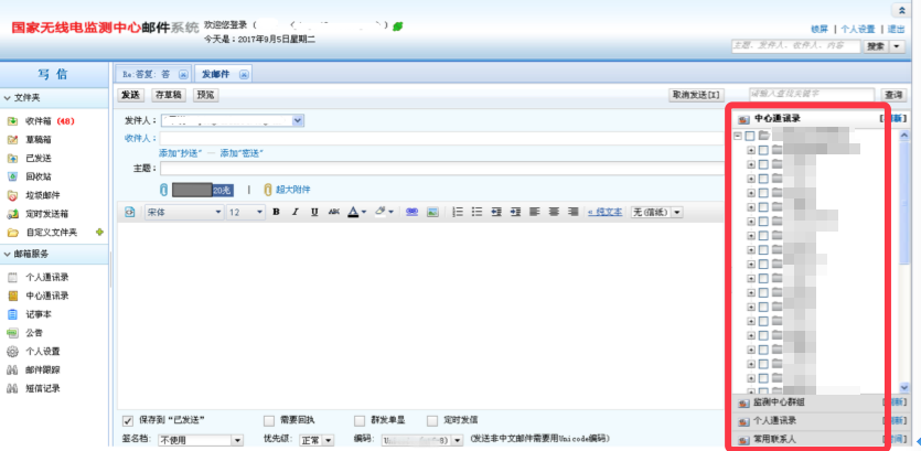 TurboMail邮件系统集成案例