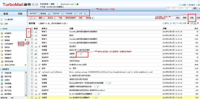 网易企业邮箱 企业邮局