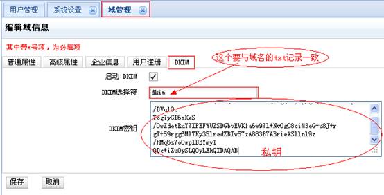 网易企业邮箱 企业邮局